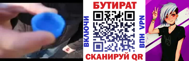 БУТИРАТ оксана ссылка на мегу рабочий сайт Сольцы
