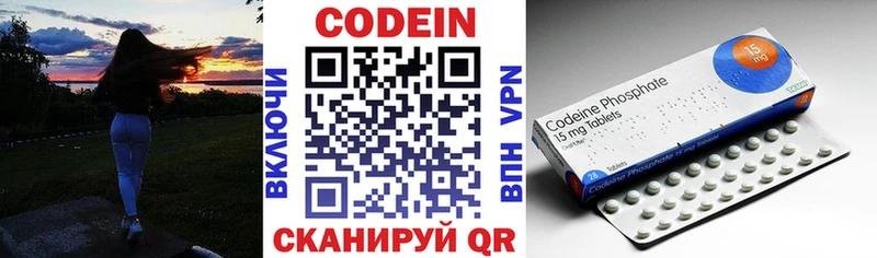 Codein Purple Drank MEGA зеркало Сольцы