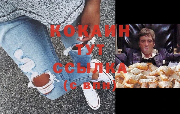 кокаин Абдулино