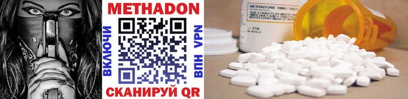 Метадон methadone  Сольцы 